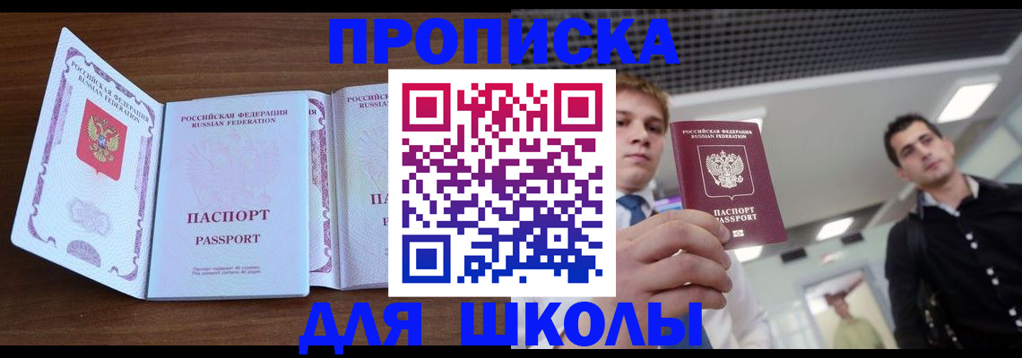 миграционный учет в Райчихинске
