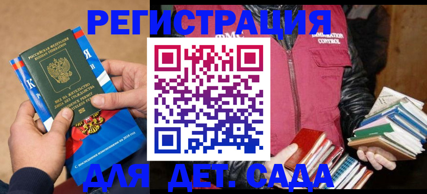 прописка иностранных граждан в Райчихинске