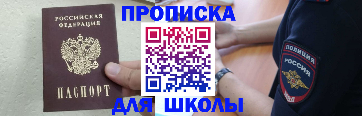 пропишу в квартире в Райчихинске