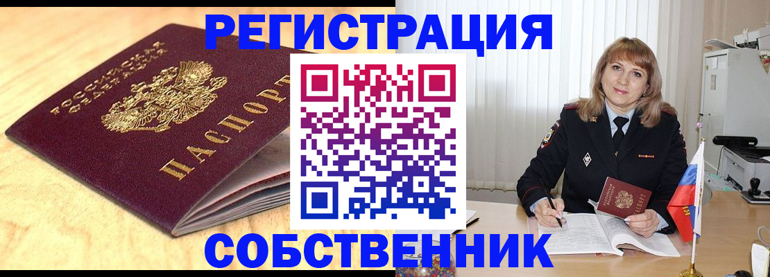 прописка для военкомата в Райчихинске