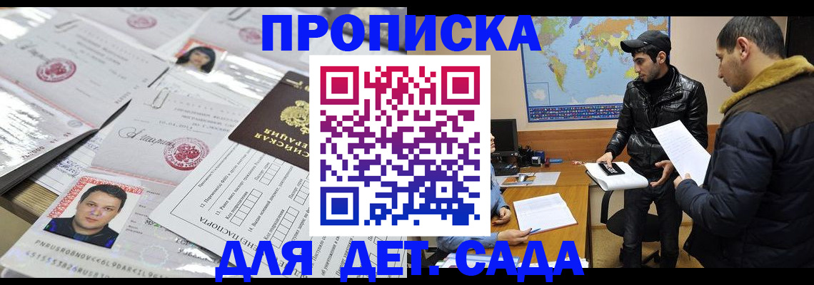 временная регистрация законно в Райчихинске