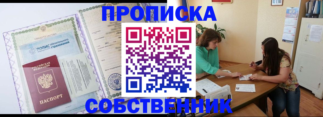 временная регистрация 2025 в Райчихинске
