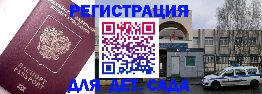 временная регистрация в Райчихинске